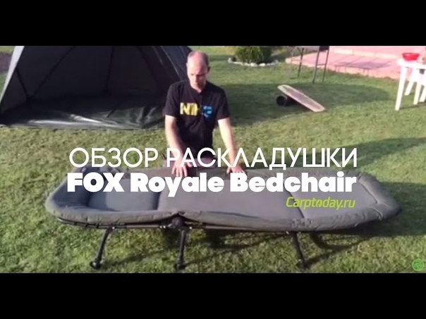 Раскладушки и спальники