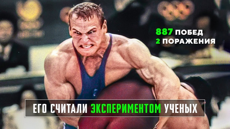 Александр Карелин