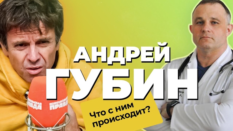 звёздный диагноз