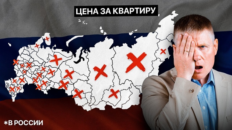 недвижка