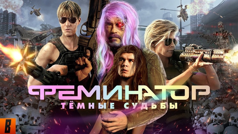 Бэд Комедиан