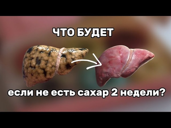 сахар