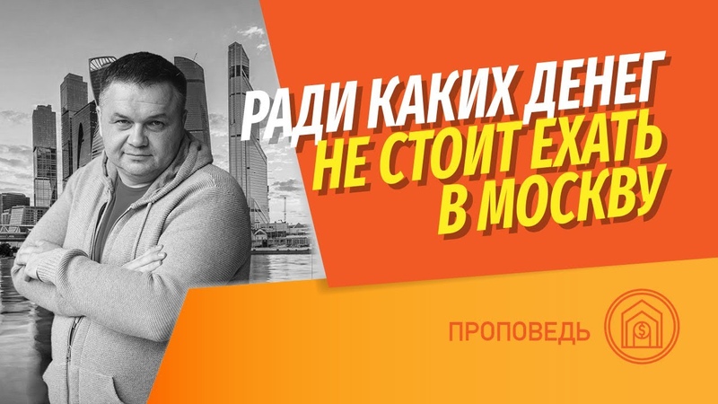 Москва и москвичи