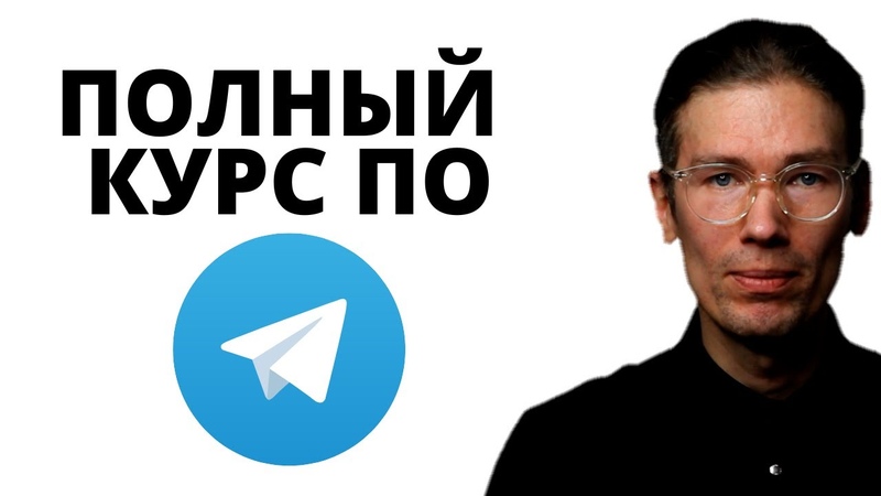 Монетизация Telegram