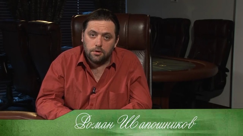 Покер