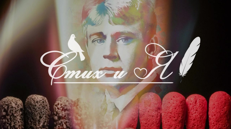 Есенин С.А