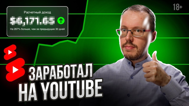 Ютуб