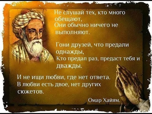 Омар Хайям