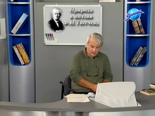 Ф.И.Тютчев