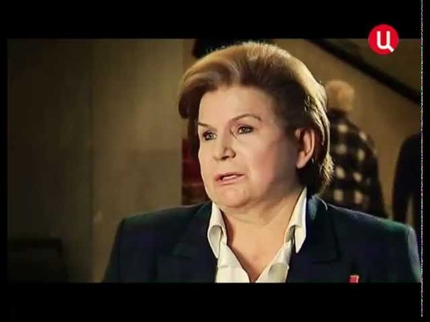 Валентина Терешкова