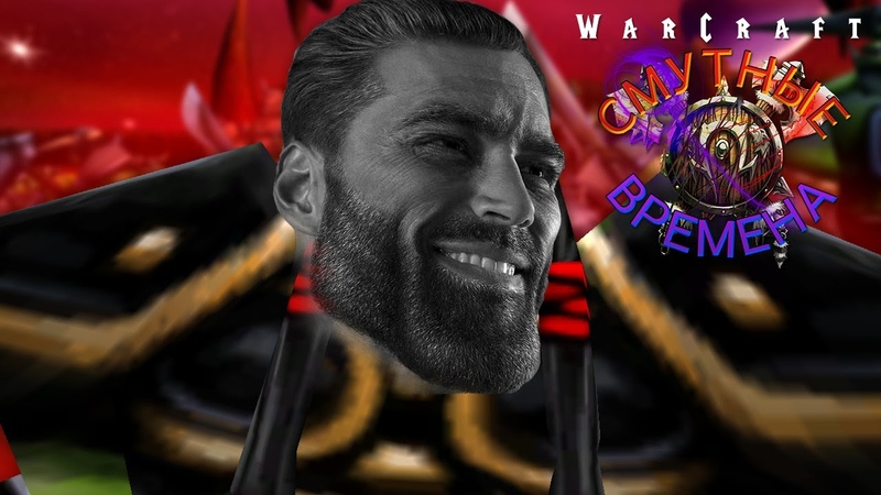 Warcraft 3 Смутные Времена прохождение