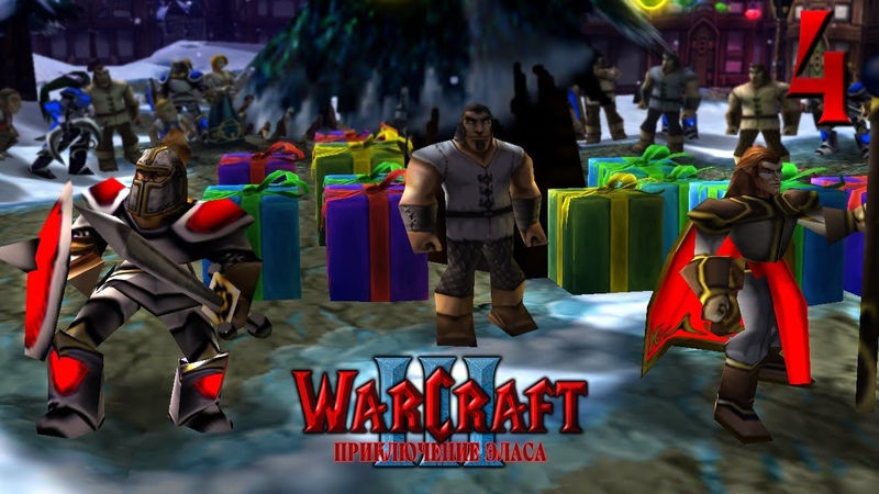 Warcraft 3 Приключение Эласа
