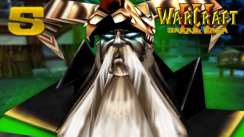 Warcraft 3 Reforged Заказ: Ёлка