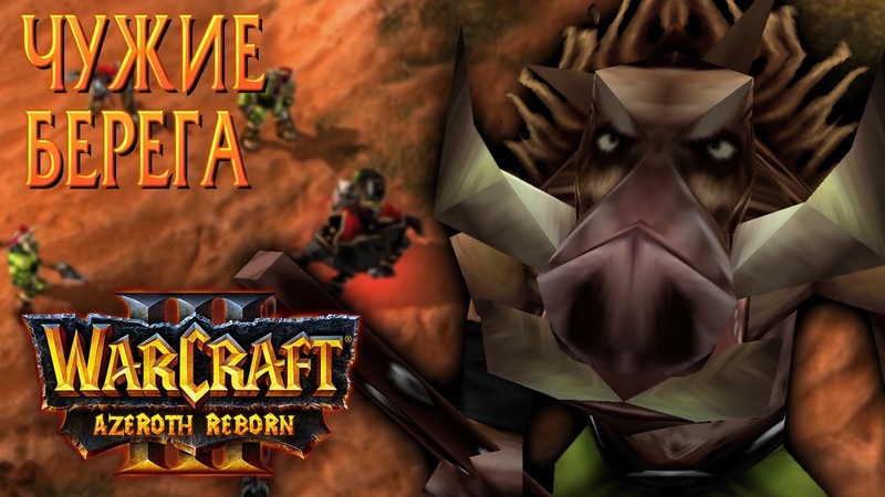 Starcraft 2 Azeroth Reborn