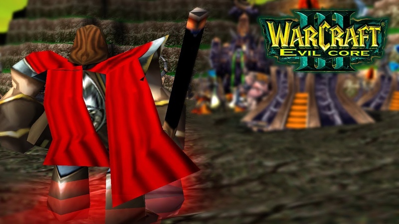 Warcraft 3 Evil Core прохождение