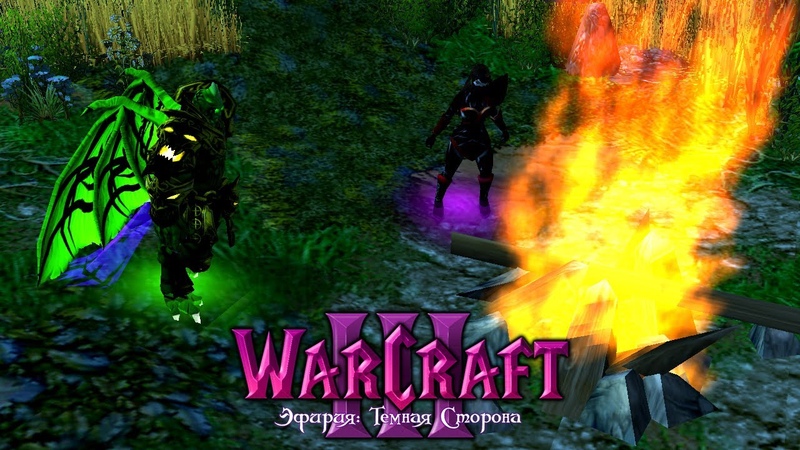 Warcraft 3 Эфирия: Темная сторона прохождение