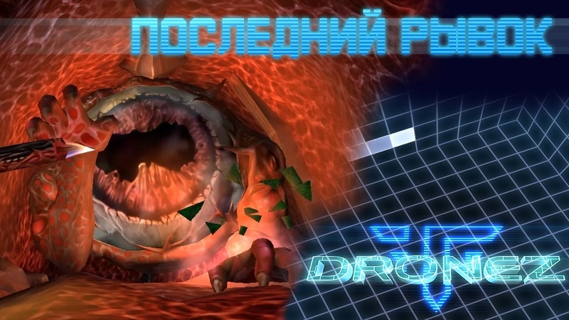 КиберZона прохождение