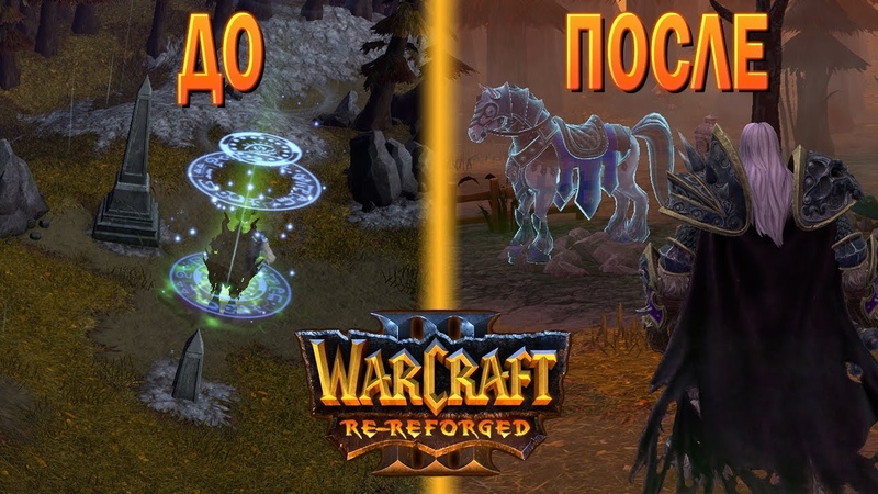 Warcraft 3 Re-Reforged