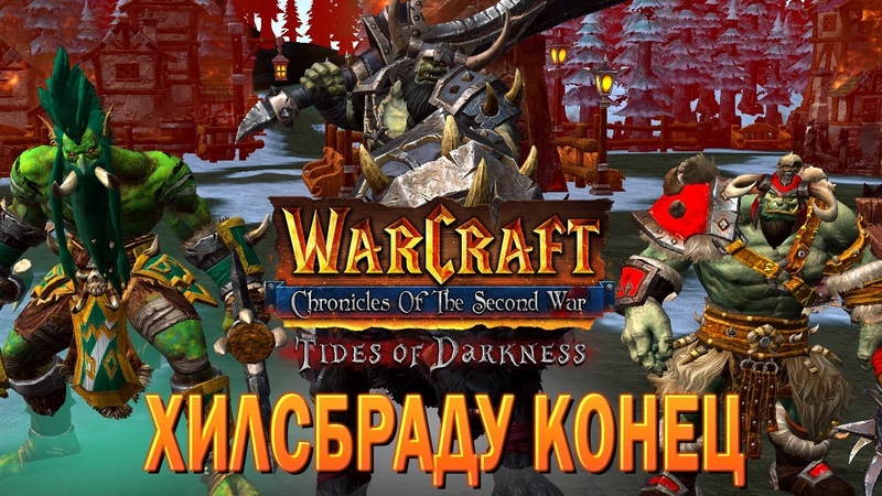 Warcraft 3 Chronicles of the Second War