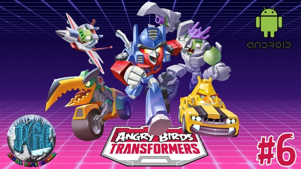 Angry Birds Transformers прохождение