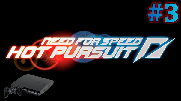 [PS3] 60 минут в Need for Speed Hot Pursuit 2010