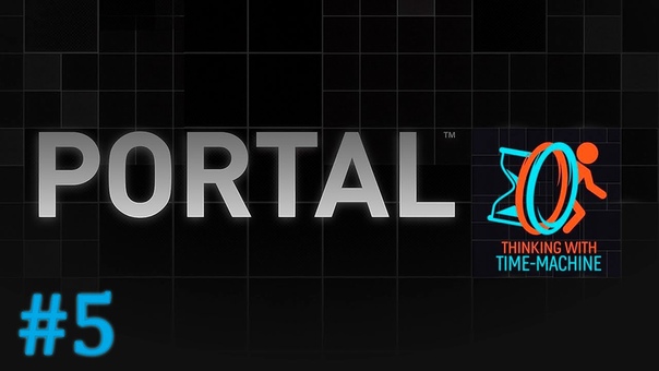Portal 2 Thinking with Time Machine прохождение
