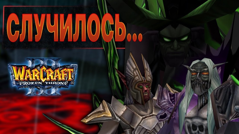 Одиночные карты в Warcraft 3