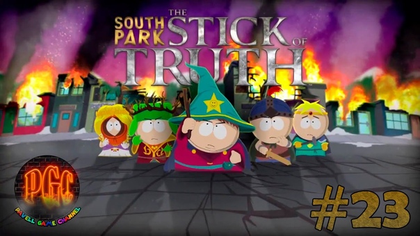 South Park - The Stick of Truth (Палка истины) прохождение