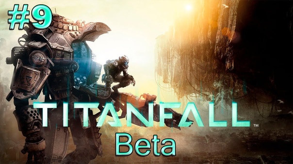 Поиграем в Titanfall Beta