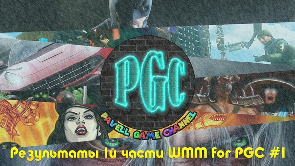 WMM for PGC #1