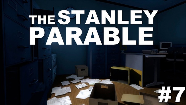 Непонятная непонятность в степени непонятно в The Stanley Parable