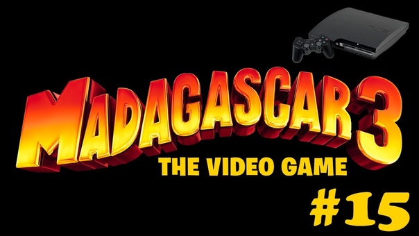 [PS3] Мадагаскар 3 прохождение