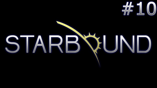 Одинокие приключения в Starbound