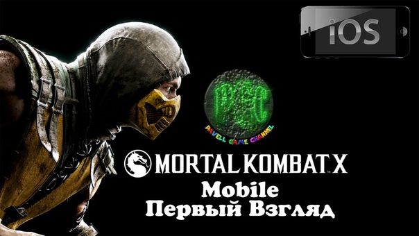 Летсплеи, геймплеи, прохождения и прочее на iOS