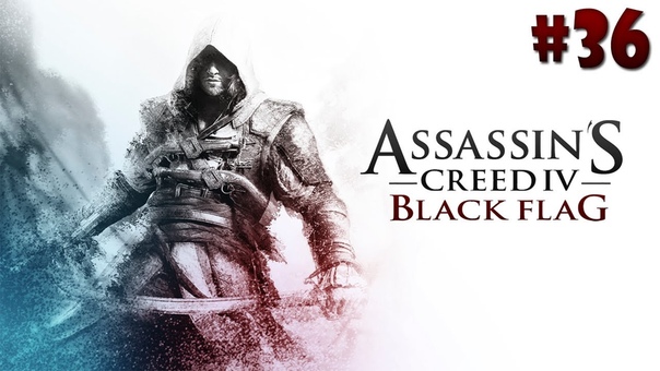Assassins Creed 4 Black Flag прохождение