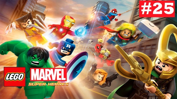 LEGO Marvel Super Heroes прохождение