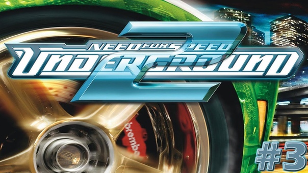 Веселимся в NFS Underground 2