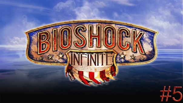 Bioshock Infinite прохождение