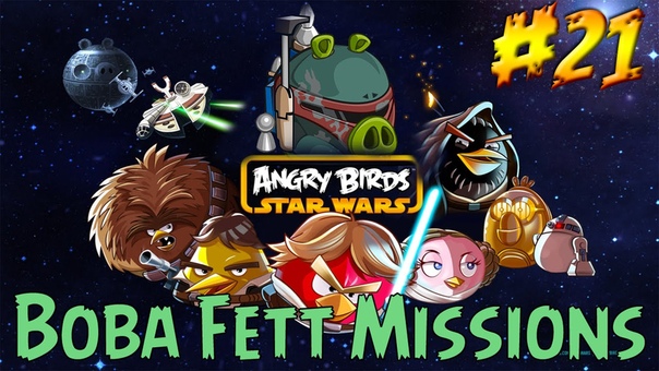 Angry Birds Star Wars прохождение