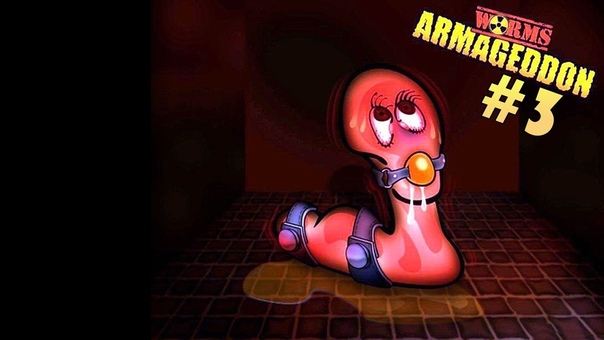 Ржем в Worms Armageddon