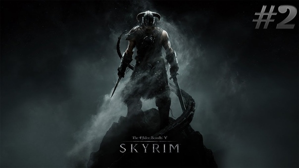 TES V Skyrim прохождение