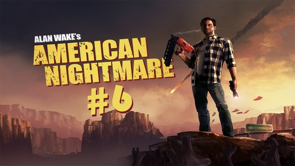 Alan Wake's American Nightmare прохождение