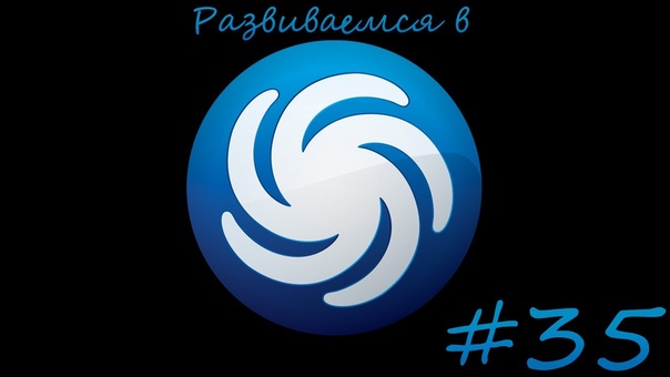 Развиваемся в Spore