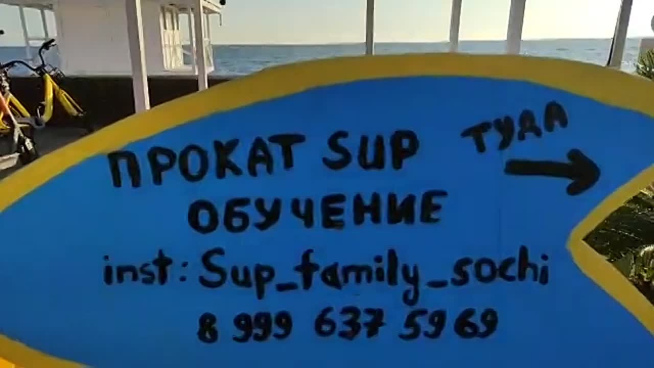 Пляж ОГОНЕК