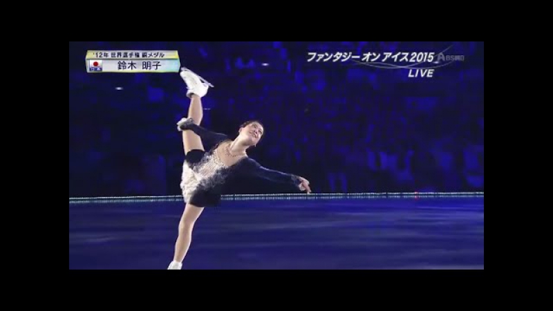 Akiko Suzuki