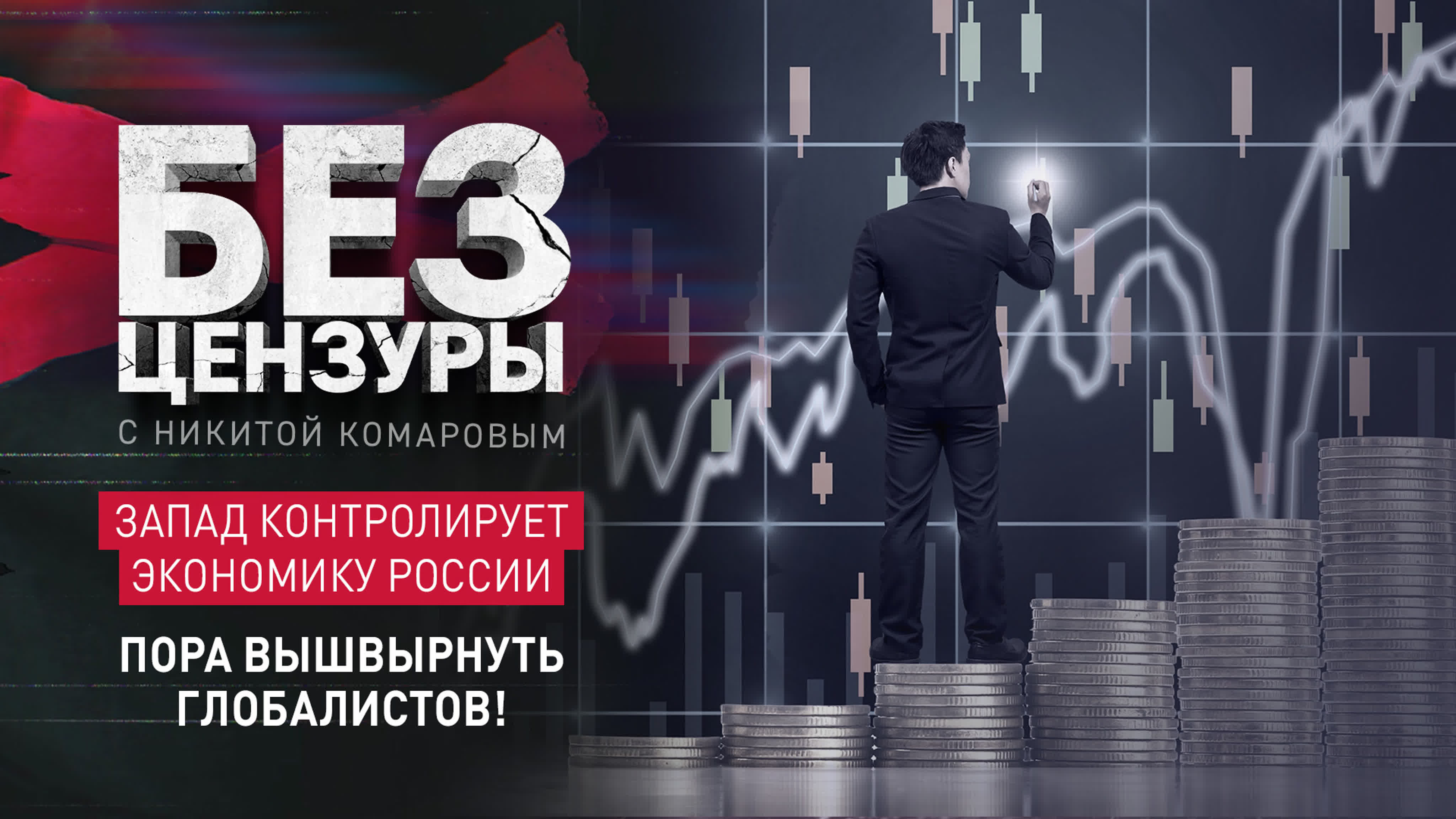 ЦАРЬ ГРАД