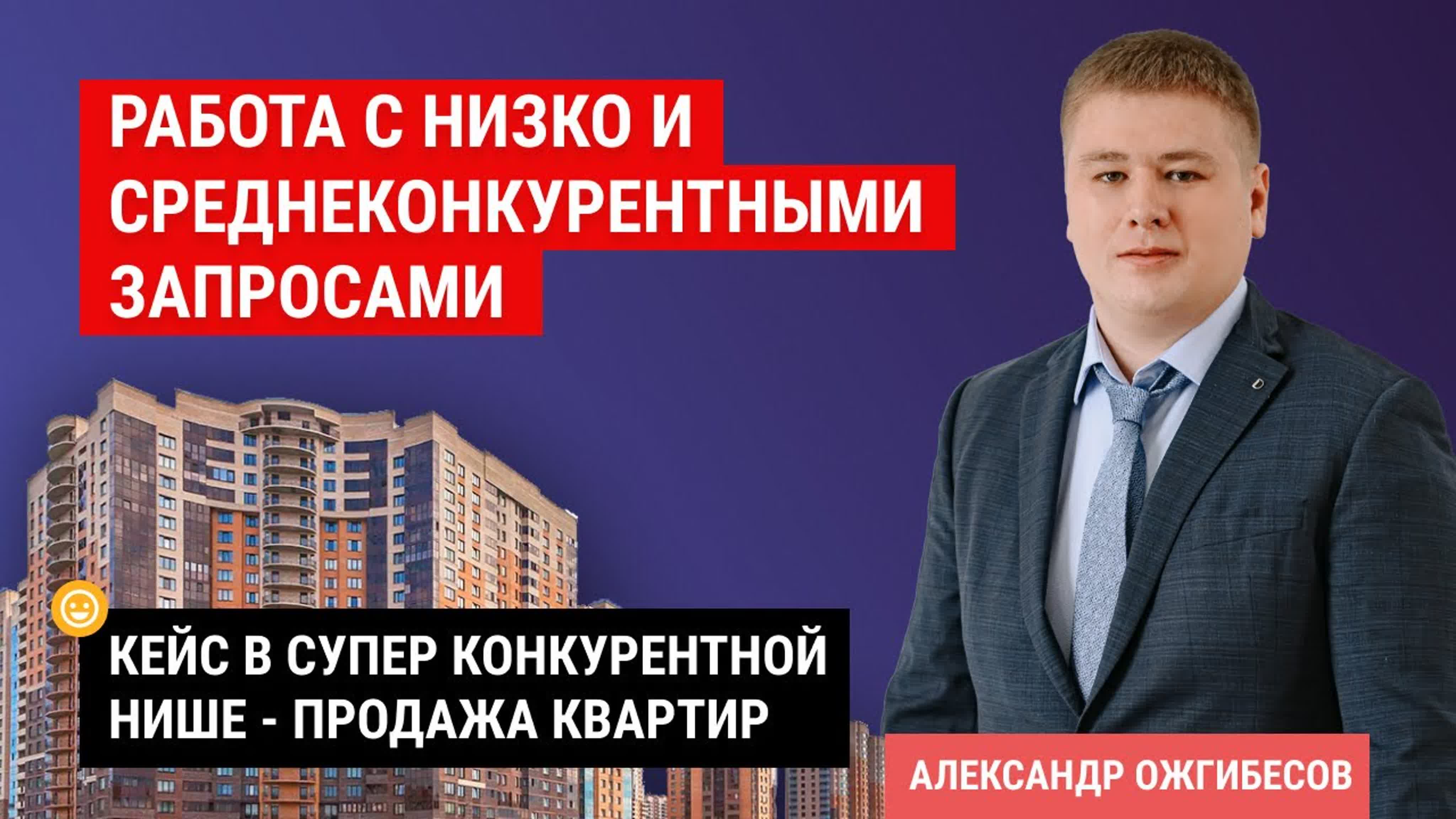 Конкуренция ключевых слов. Как оценить конкурентность запросов? Анализ низкоконкурентных запросов. Запросы с низкой конкуренцией