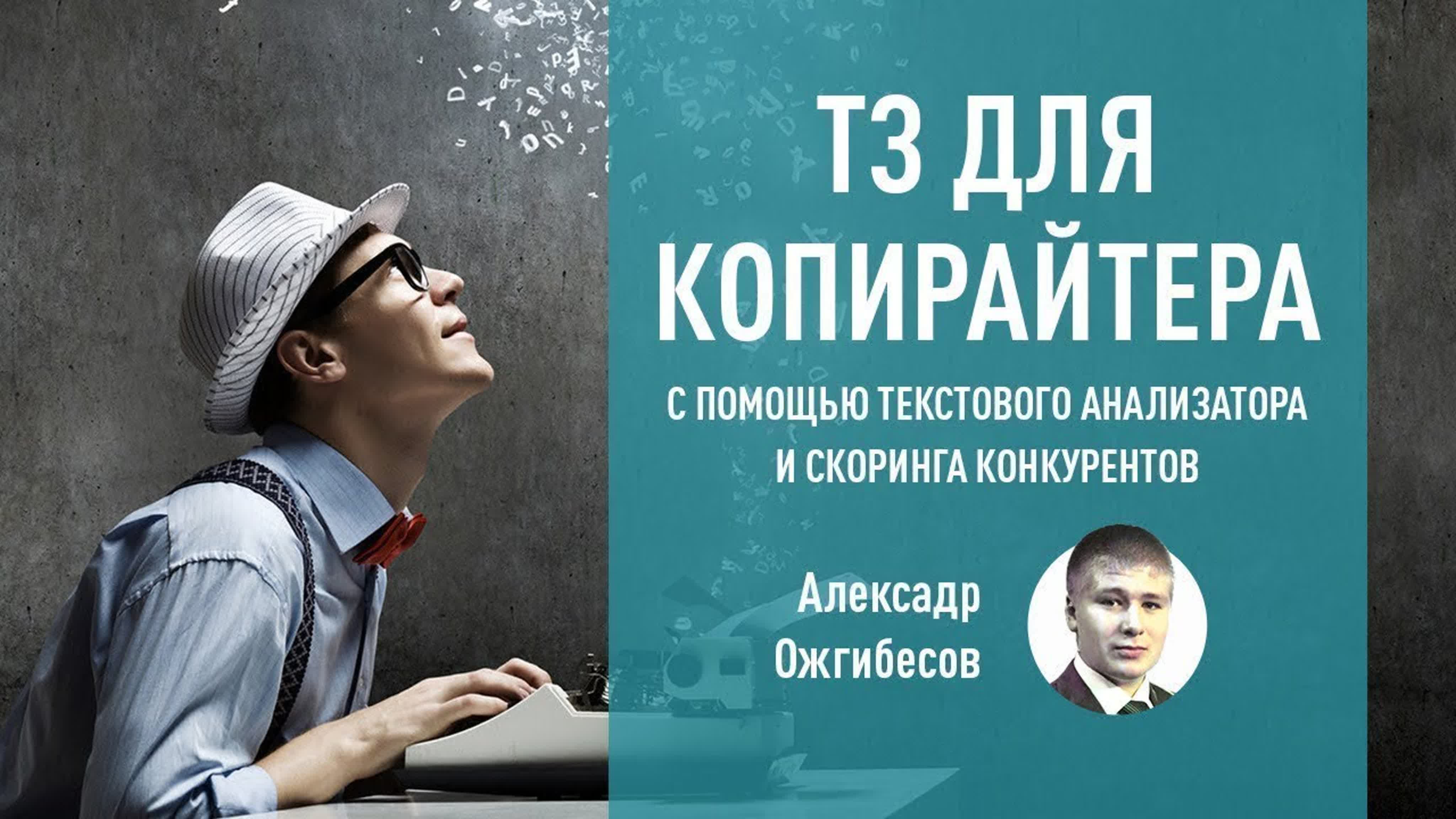 ТЗ для копирайтера в SEO. Техническое задание для копирайтера на SEO текст