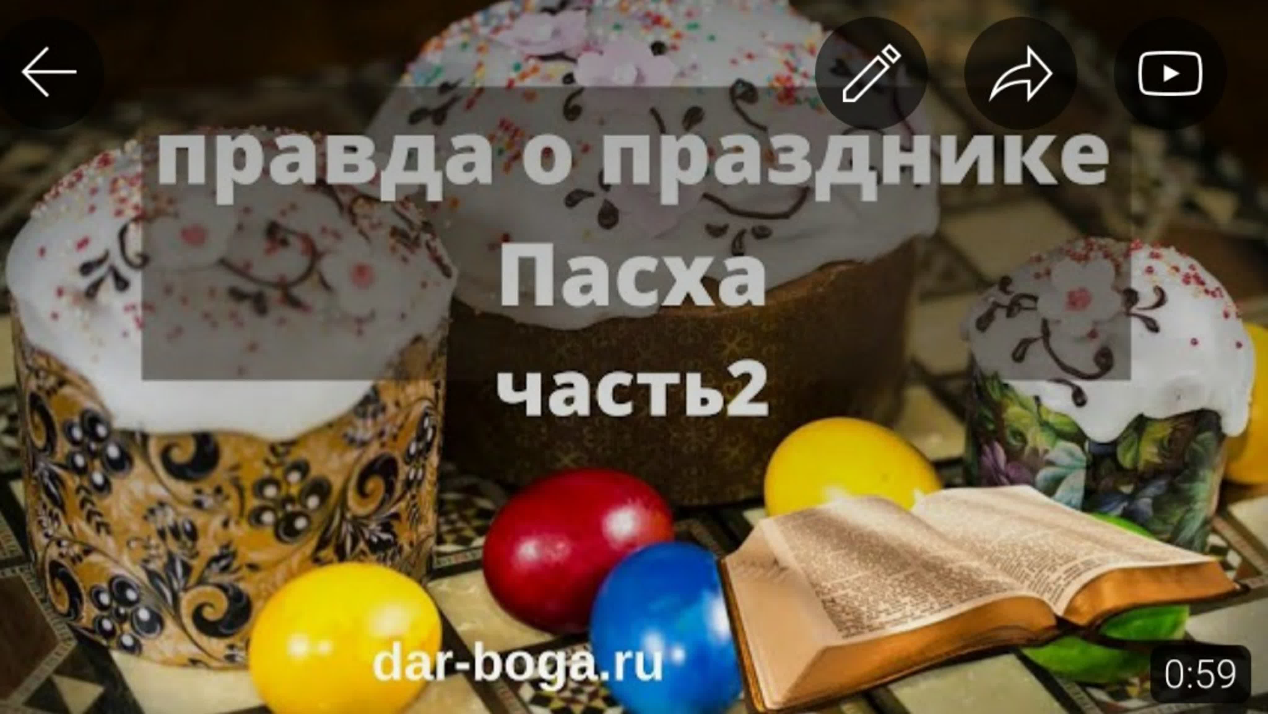 Рождественский пост