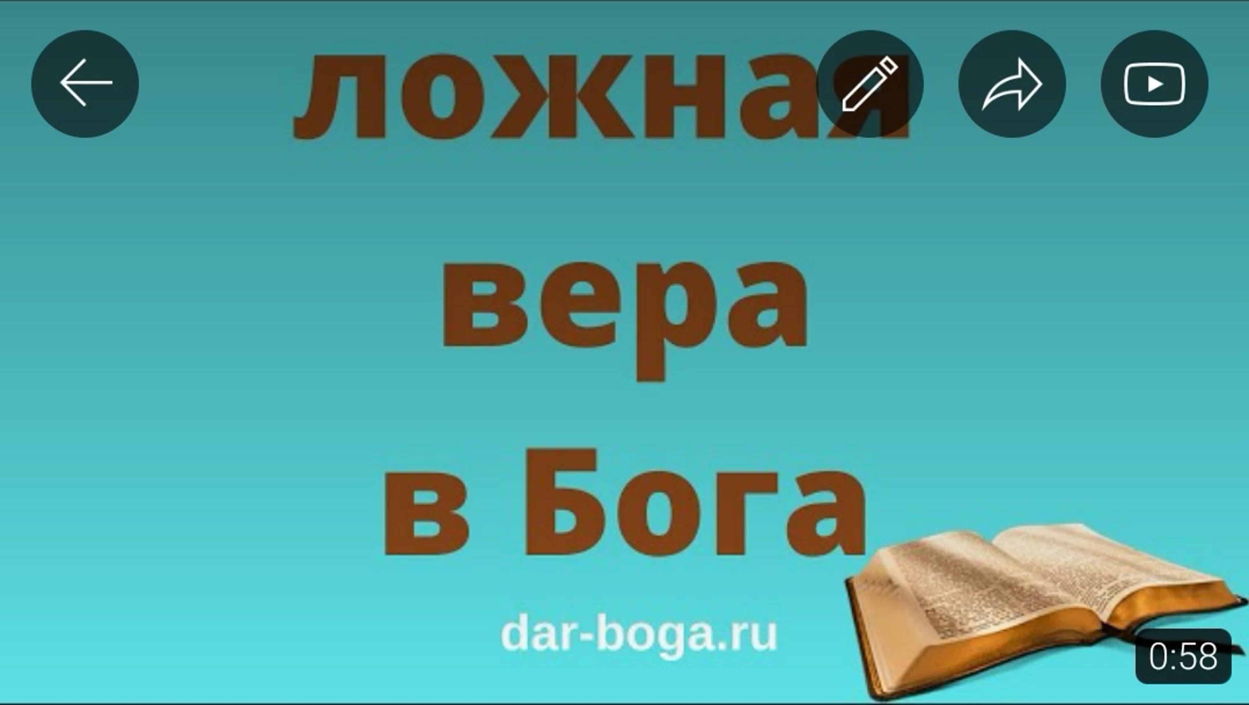 Суть православной церкви